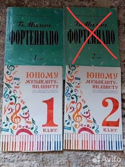 Милич Фортепиано, Юному музыканту пианисту 1, 2 кл