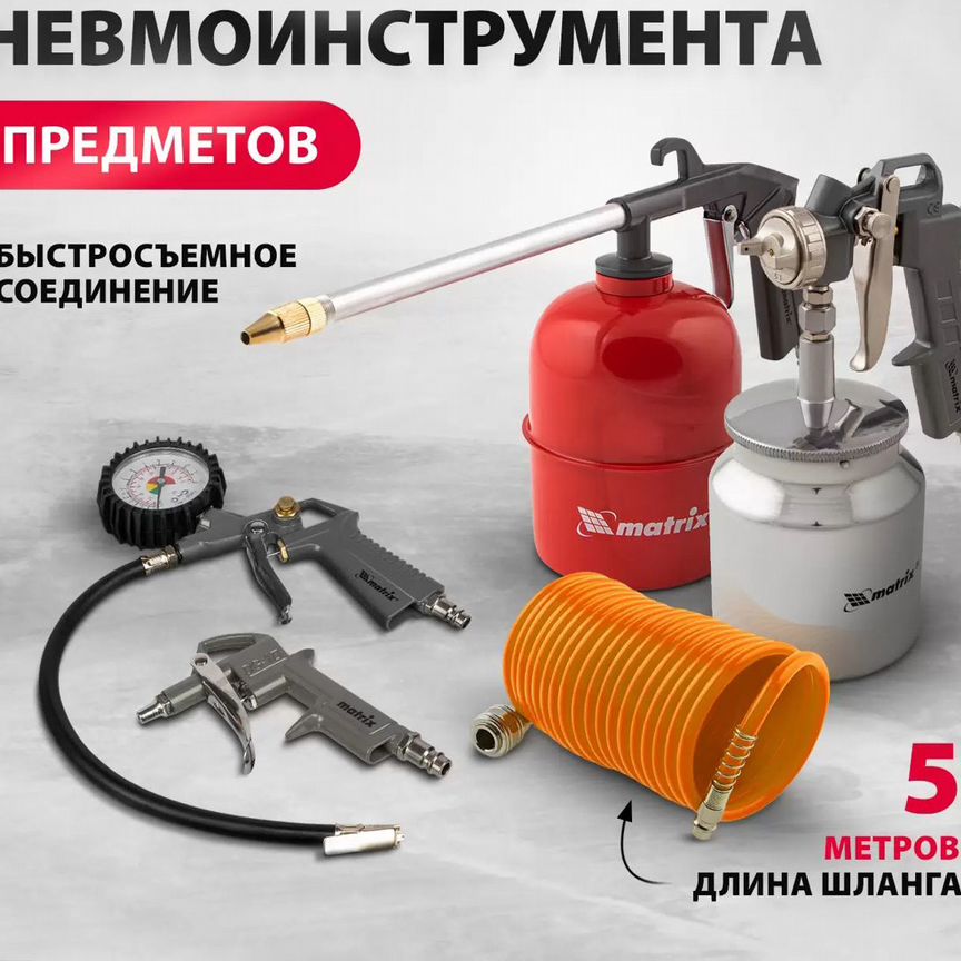 Новый Набор Пневмо Инструмента 5 Предметов