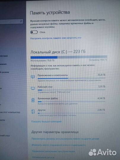Ноутбук hp игровой