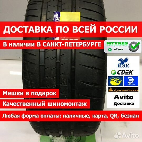 Michelin Pilot Sport Cup 2 245/35 R20 95