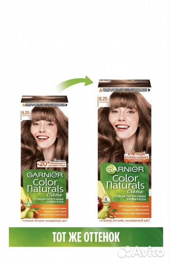 Краска для волос