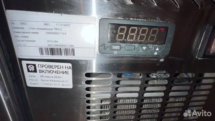 Стол холодильный Polair