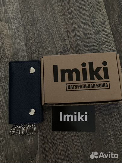 Ключница кожаная