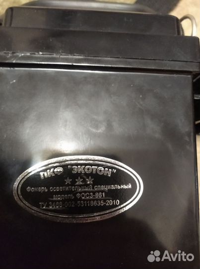 Фонарь фсзо 861