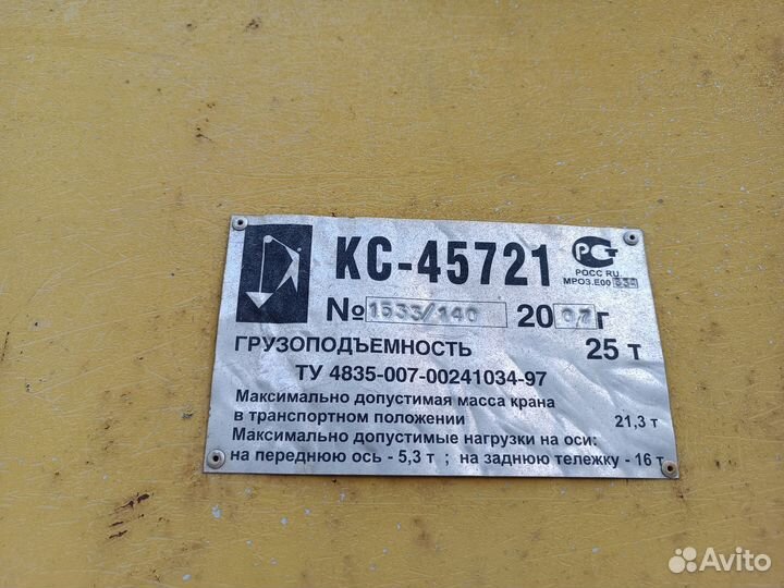 Челябинец (ЧМЗ) КС-45721, 2007