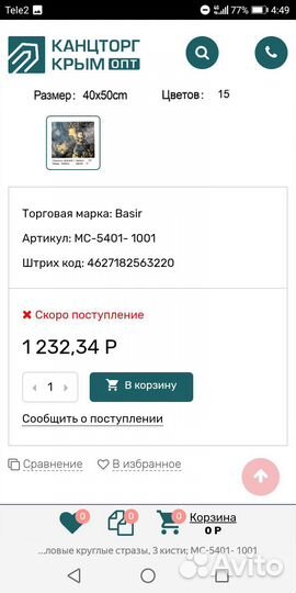 Алмазная мозаика 9D, картина по номерам: 50*40 см