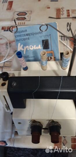 Оверлок Крош