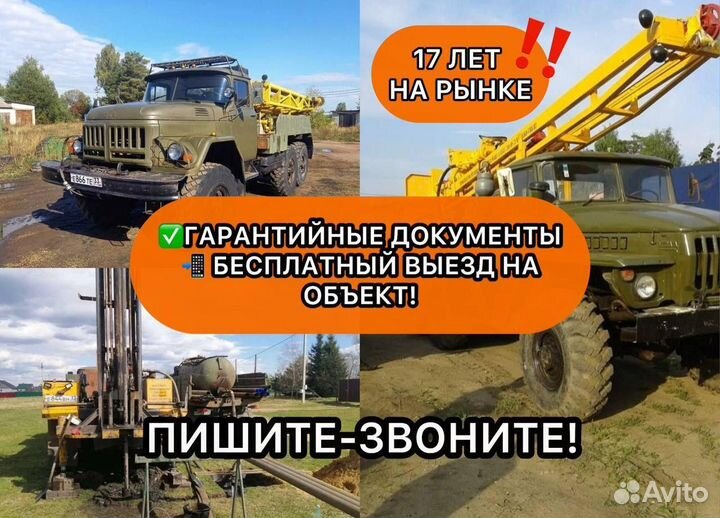 Бурение скважин на воду. Ремонт скважин. Иваново