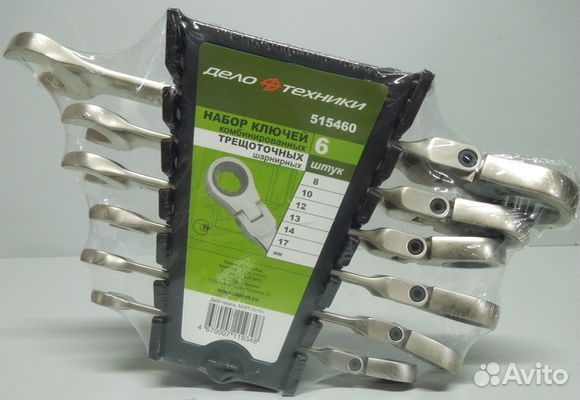 Набор ключей комбинированных трещоточных 6 предмет