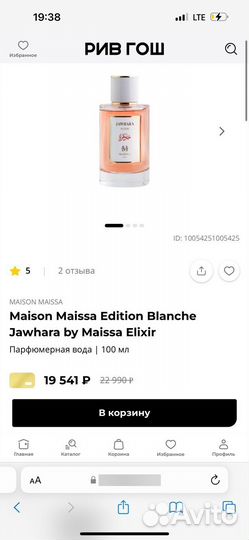 Jawhara by maissa elixir