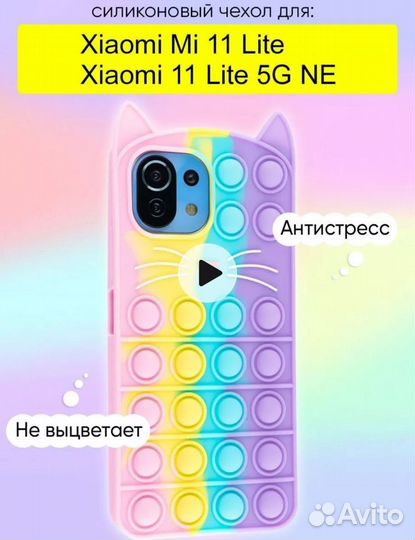 Чехлы для смартфона Xiaomi Mi 11 Lite