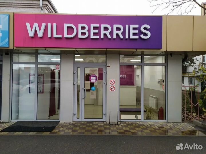 Большой пункт выдачи заказов