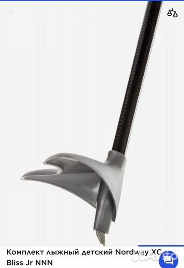 Лыжи детские Nordway XC Bliss Jr NNN 140