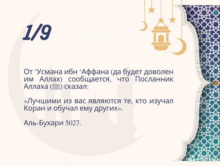 Обучение Корану, обучение арабскому языку