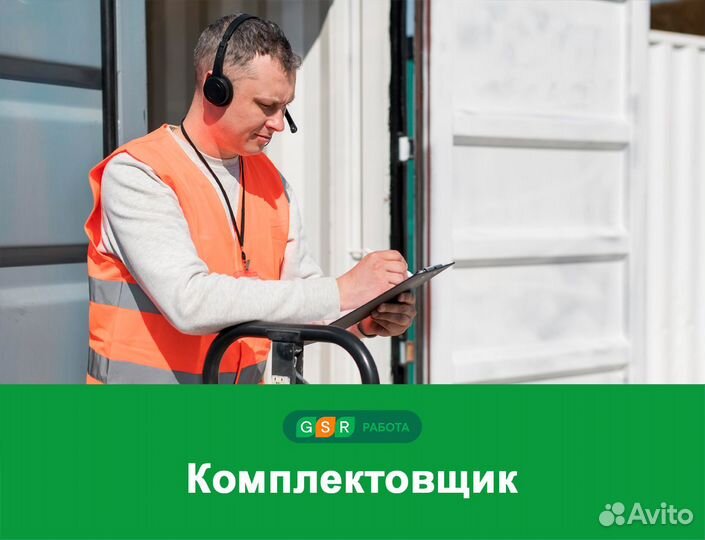 Работа Вахта в Быкова комплектовщики