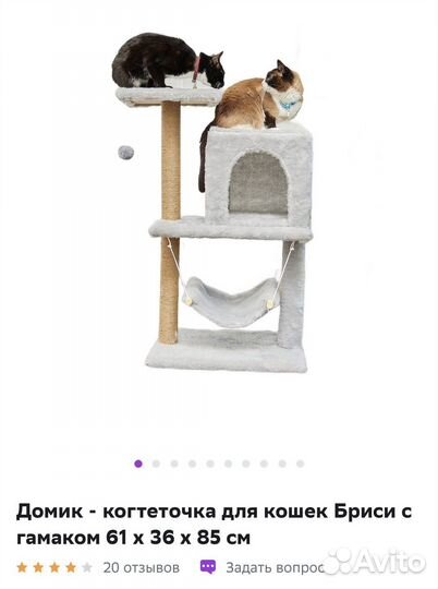 Когтеточка с домиком