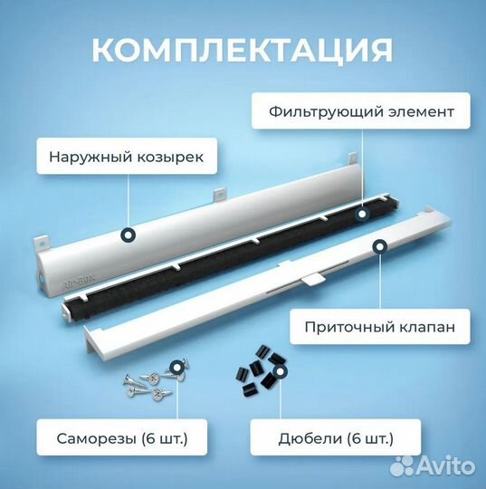 Приточный клапан Air-Box Eco с фильтром