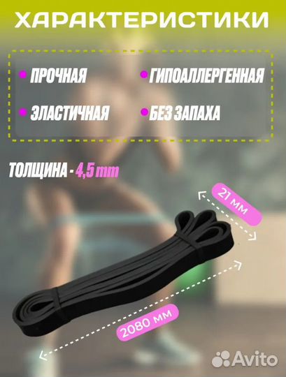 Резинка для фитнеса, весовая нагрузка 11-29 кг