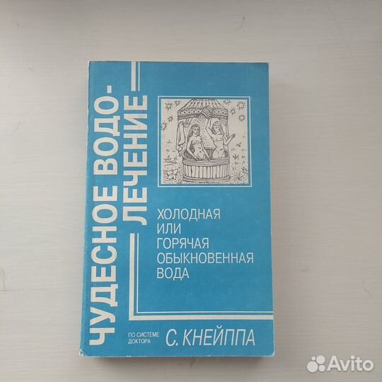 Книги о здоровье