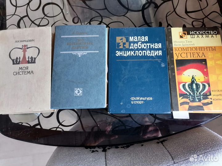 Книги по шахматам СССР