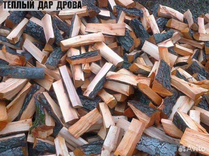 Дрова колотые