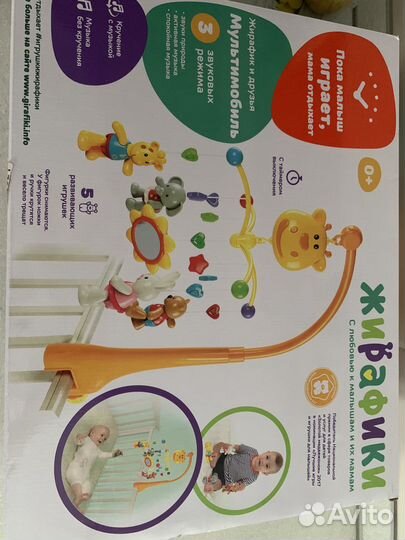 Мобиль на кроватку