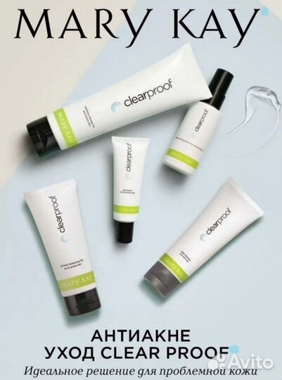 Mary Kay Крем для проблемной кожи Сlеаr Рroof США