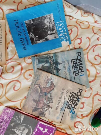 Роман газета отдам бесплатно