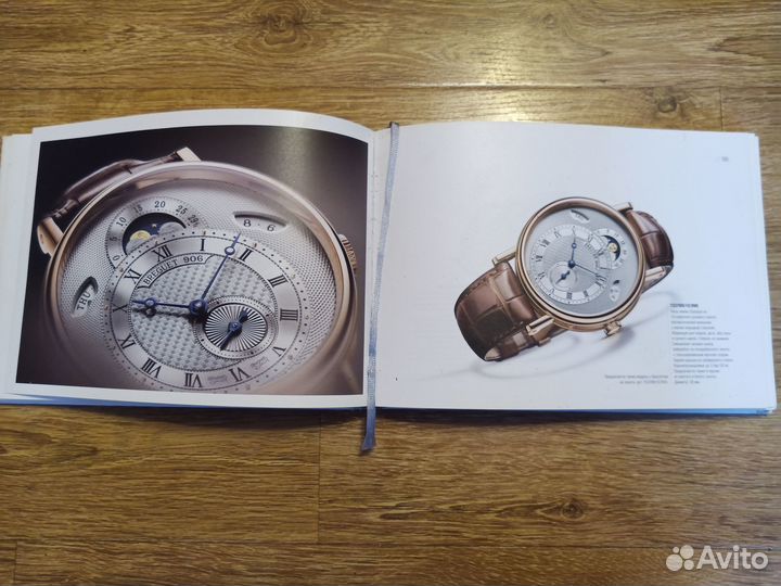 Книга часы Breguet