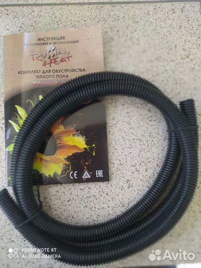 Теплый пол кабельный Russian Heat wfoh/D 200/20