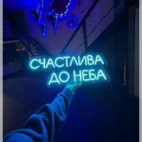 Неоновая вывеска под заказ, Электроизолятор