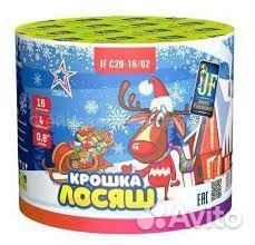 Фейерверк Крошка Лосяш (0,8