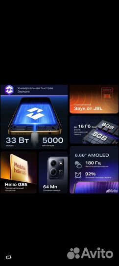 Infinix NOTE 30i, 8/256 ГБ