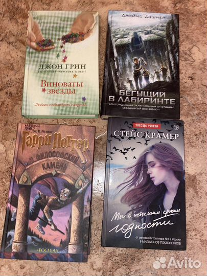 Книги гарри поттер, игра престолов и тд
