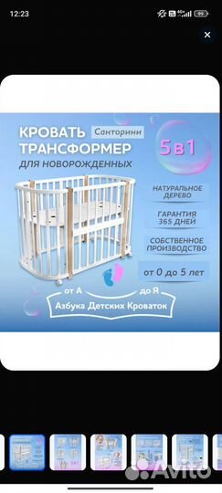 Кроватка 5 в 1 трансформер