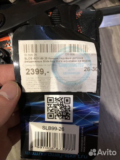 Детские коньки