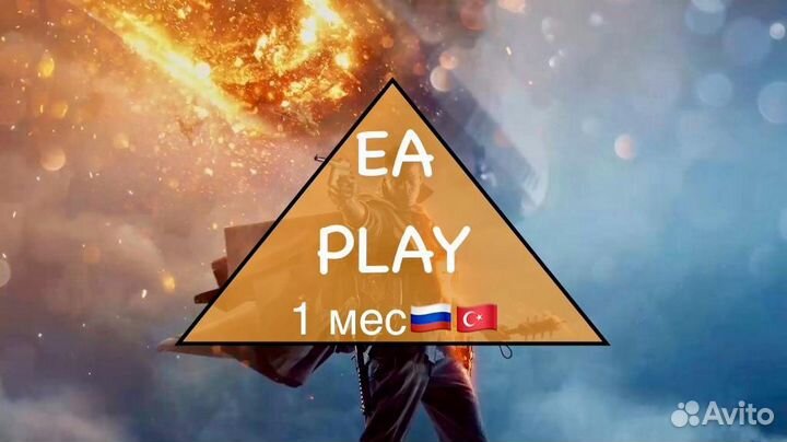 Подписка Ea Play 1 мес, пс4,5 + Battlefield1