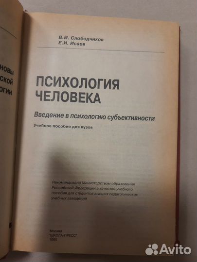 Книги по психологии и философии