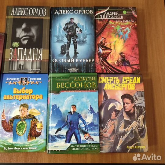 Фантастика