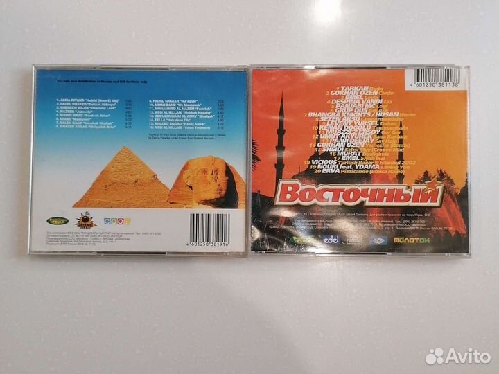 Музыкальные cd диски