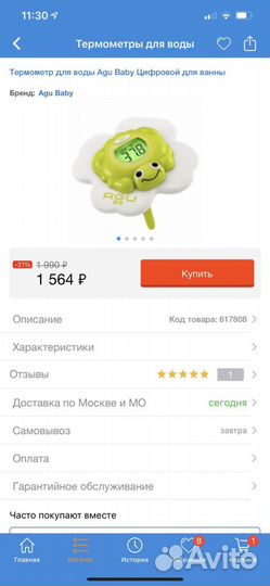 Весы детские