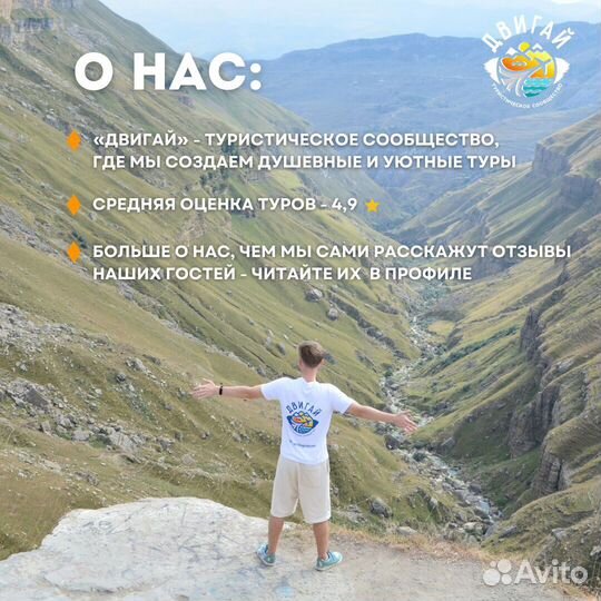 Путешествие в Дагестан в рассрочку