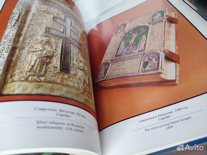 Художественные Сокровища московского кремля 1988