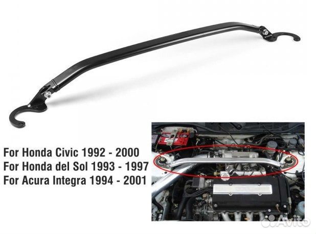 Передняя распорка Honda Civic 92-00 EG EK, 94-01 I