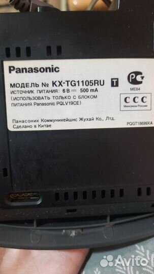 Телефон Panasonic