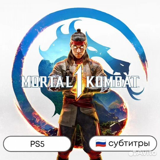 Mortal Kombat 1