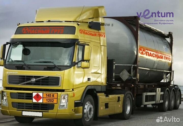 Грузоперевозки опасных грузов