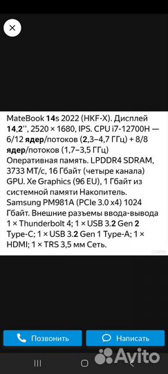 Ноутбук Huawei новый