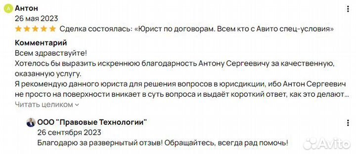 Юрист по гражданским делам любой сложности