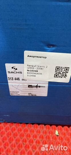 Стойки передние grand scenic II (комплект)